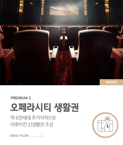 대구역 센트레빌 프리미엄 입지 2