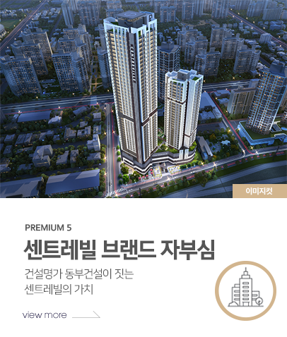 대구역 센트레빌 프리미엄 입지 5