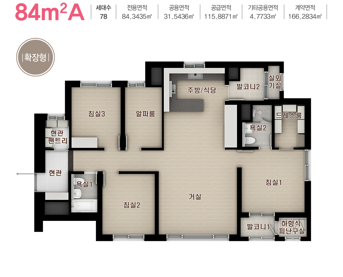 대구역 센트레빌 84㎡A 타입 평면도