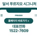 달서 푸르지오 시그니처 홈페이지 바로가기 이미지