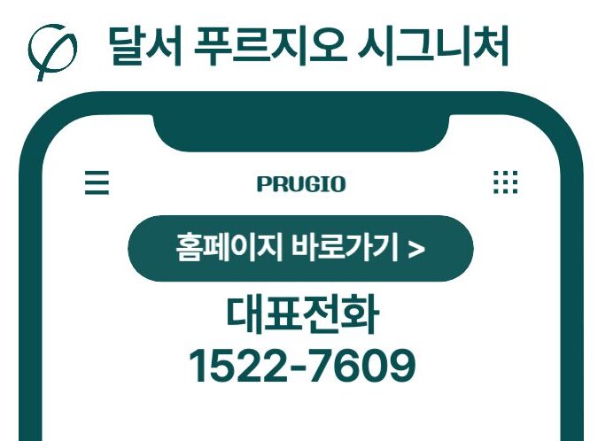 달서 푸르지오 시그니처 홈페이지 바로가기 이미지